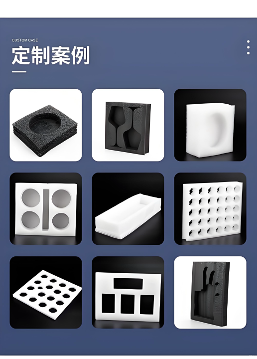 中山珍珠棉